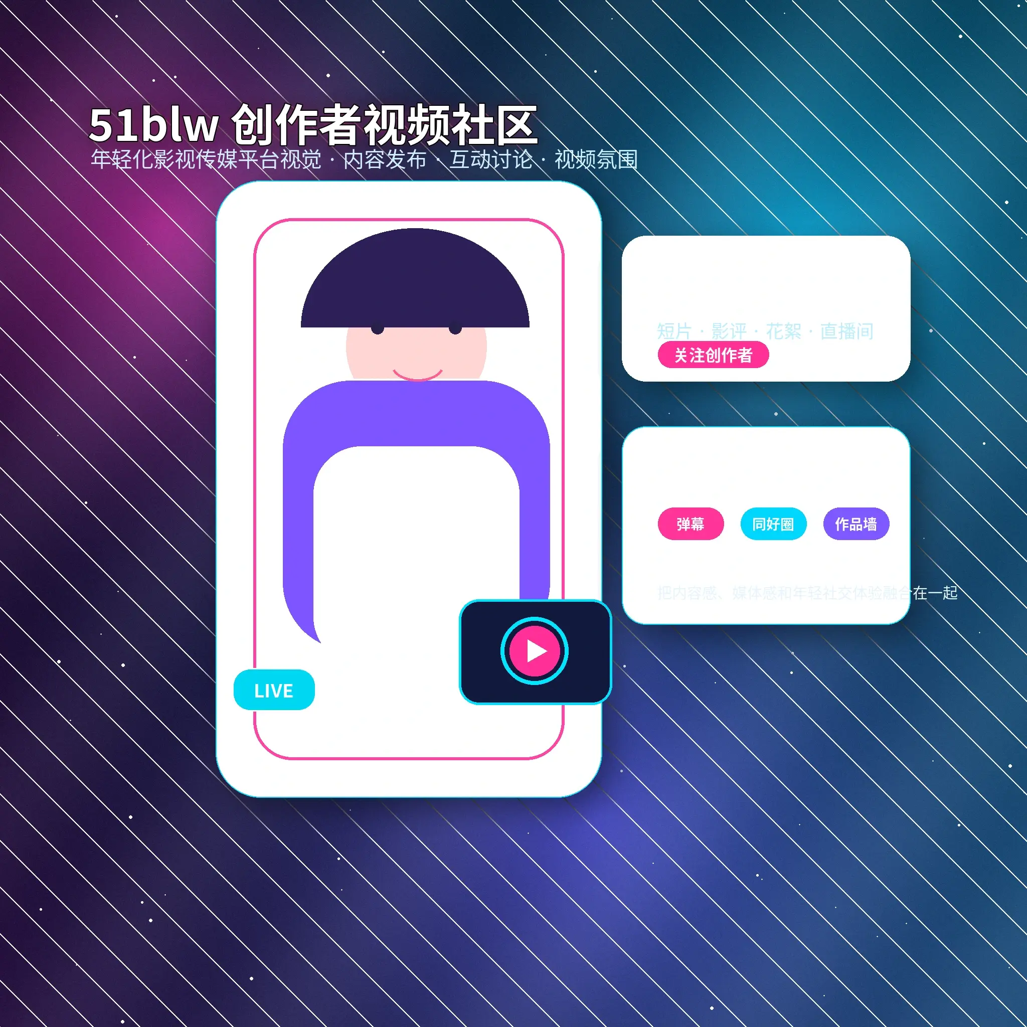 51吃瓜创作者生活影像